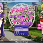 【百度盘】【合集】【新作】【RPG/汉化】好色法师米亚娜的的啪啪魔力收集RPG~精翻汉化版【200M】【新汉化】【推荐】