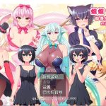 【PC】【更新】【RPG/汉化/全动态】姐姐、正太、龙~都是大欧派姐姐的世界！精修汉化版【汉化/1G】【OneDrive】◆