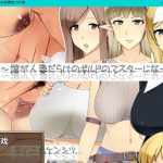 【补档】【日系RPG/AIGPT汉化】成为人妻公会会长的理由1.0 XY版【PC+安卓/2.04G】【推荐】