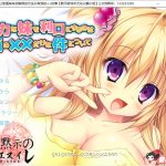 ◆【ADV/汉化/整合】唯一能让笨蛋妹妹变聪明的方法只有我的xx的事 汉化版付动画【2G】【合集】【PC】