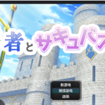 【合集】【日系RPG/AIGPT汉化】勇者与魅魔1.0XY版【PC+安卓/720M】◆