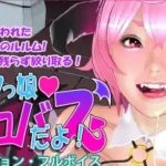 【OneDrive】只属于我的邪恶魅魔娘 ボクっ娘サキだよ V0.95【百度盘】【新作】◆