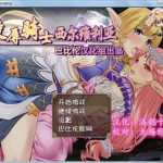 【新作】【RPG/汉化】哀辱骑士西尔维利亚 完整精翻汉化版 【900M】【新汉化/全CV】【合集】