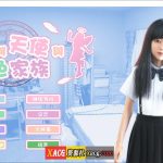 【PC】【更新】【3D游戏/官中/全动态】尼特与天使与色色家族 V1.34 官方中文步兵版+自带全回想【PC+安卓/更新/6G】【新作】◆