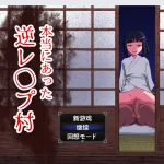 【补档】【日系RPG/AIGPT汉化】神秘的田舍村1.0【PC+安卓/1G】【OneDrive】★