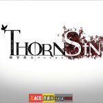 【更新】【究极ACT/官中/全动态】神作：棘罪修女-伊妮莎 V0.6.8 官方中文版【新增怀孕/白丝高跟/4G】【新作】
