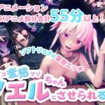 【更新】【OneDrive】[Baked Strontium] サイコ変態マゾのノエルちゃんにさせられること【PC】【推荐】