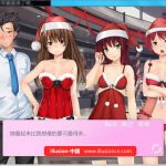 【推荐】【百度盘】【日式SLG/汉化】圣诞女孩 Ver1.05 完结汉化步兵版+全CG【新汉化/PC+安卓/2G】【新作】◆
