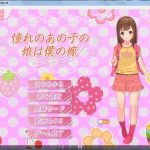 【补档】【HAG/2D/全动态】初恋的女儿是我的妻子？憧れのあの子の娘は僕の嫁【全CV】【600M】【新作】