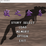 【百度盘】【新作】【OneDrive】【神奇ADV/汉化/动态CG】[NTR狂魔]寝之金鸟！ 完整精翻汉化版 【780M】[新汉化/全CV]【合集】