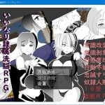 【新作】【OneDrive】【催眠RPG/汉化/修改版】隶属洗恼RPG~孵化者 汉化修改版[PC+安卓]【300M】【新汉化】【更新】