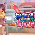 【补档】【推荐】【OneDrive】【3D同人/全动态】和洛利手办的幸福生活2：桃子篇！完全版+音声版【新作/全CV】【5G】【百度盘】