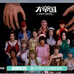 【PC】【欧美SLG/大帝国汉化】腐化 V1.80 精修汉化作弊版+攻略+存档【更新/PC+安卓】【5G】◆