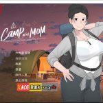【推荐】【7月16日限免】【日式SLG/全动态/官中/CV】我和朋友陪妈妈去露营 V1.022 官方中文版 [小马拉大车]【PC+安卓/1G】【PC】