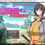 【补档】【RPG/汉化】近卫骑士薇恩的非日常事务 云汉化润色版+全系列作品【2.8G 】【PC】