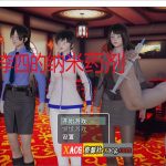 【补档】◆【国产RPG/官中】李四的纳米药剂 官方中文完结版【1.2G】【OneDrive】