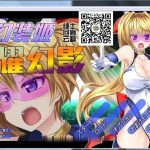 【更新】◆【大型ACT/汉化/全动态】变幻装姬闪耀幻影！V1.04云翻汉化版[付动画/中文漫画]【4G】【合集】
