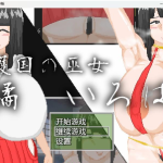 ◆【日系RPG/AIGPT汉化】护国巫女1.0 XY版【PC/600M】【合集】★【补档】