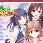 【PC】【大型ADV/汉化/纯拔】哥哥，晚上睡觉之前做更多色·色的事吧！ 完整汉化版【4G】★