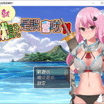【OneDrive】【更新】【RPG/中文】碧池传说！就、就说是误会啦！DL官方中文版【500M】【新作】【PC】