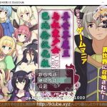 【PC】【高自由度RPG/汉化】异世界魔王与奴隶少女 完整汉化版 【150M】【新汉化】◆【OneDrive】