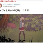 【OneDrive】【PC】【ACT/全动态】薇薇和魔法之岛a 2月支援者版[增加阿尔卑斯联动]【500M】【更新/全CV】【百度盘】