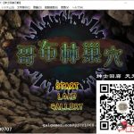 【新作】【经营SLG/汉化/动态】哥布林巢穴？繁殖物语！汉化版+全CG【新汉化/高可玩/全CV/2G】◆