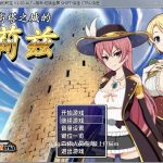 【新作】【RPG/中文/步兵】高塔之城的莉兹 STEAM官方中文步兵版/付官方COS【新作/自购】【百度盘】【PC】【更新】