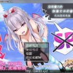 【新作】【RPG/汉化/动态CG】没有魔力的魅魔艾米莉酱！精修汉化版+全CG【PC+安卓/CV】【800M】◆