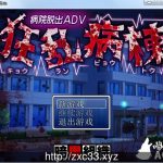 ◆狂乱病栋 PC+安卓最新完整汉化版/CG包/攻略【800M】【CV】【补档】