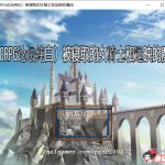 【推荐】【新作】【绿帽RPG/汉化】被寝取的女骑士和远映魔法 [纯白个人汉化版]【600M】【OneDrive】【PC】