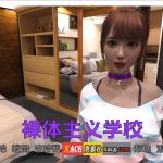【OneDrive】【欧美SLG/汉化/动态】裸体学校 V0.18 Nudist School 汉化版【PC+安卓/3G】【合集】