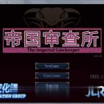 【更新】【OneDrive】【补档】【SLG/汉化/全动态】帝国审查所 V1.3.2 完整精翻汉化版+存档★超大更新！【更新/50M】【新作】