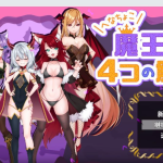 【推荐】【补档】【新作】【日系RPG/AIGPT汉化】落魄魔王大人与四块解咒石1.0 XY版【PC/800M】【PC】