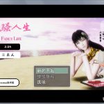 ★【新作】【国产RPG/中文/动态】风搔人生 Ver2.27 全DLC完整定制版【更新/PC+安卓】【3.6G】【PC】