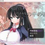 【OneDrive】【日系RPG/汉化】记忆中的他1.0 汉化版【PC+安卓/800M】【推荐】【新作】