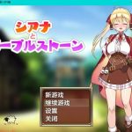 【合集】【日系RPG/AIGPT汉化】紫苍与紫宝石1.0 XY版【PC/580M】【推荐】【OneDrive】