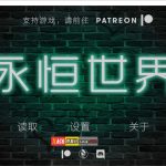 【PC】【合集】【欧美SLG/汉化/无敌建模】永恒世界 Eternum 0.8.0 精翻汉化版 【PC+安卓/7G/更新】【新作】◆
