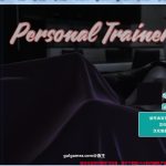 ★【欧美沙盒/汉化】私人教练V0.55 最新精翻汉化版+存档【PC+安卓/1.8G/动态】【补档】【新作】