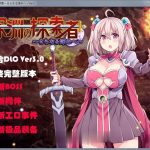 【更新】【OneDrive】【探索RPG/汉化】深渊之探索者：DLC整合 Ver3.0 最终完全版+精修汉化版【更新】【2G】【PC】【新作】