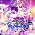 【推荐】【合集】【养成SLG/动态】游圣天使普林斯莉儿 Drei DL正式版/付全CG【2G】【全CV】【PC】