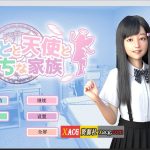 【合集】【PC】【3D游戏/全动态】死宅、天使、和奇怪的家 V1.08b 精翻汉化【更新/4.5G】◆