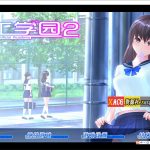 【新作】【i社/汉化/动态】人工学园2 精翻汉化版+MOD+win10补丁【14G/补档】【百度盘】【补档】【OneDrive】