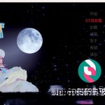【更新】★【推荐】【欧美SLG/汉化/3D】穿过破碎的眼睛 Through Shattered Eyes v0.6【PC+安卓/1G】【新作】