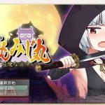 【OneDrive】【日系RPG/汉化】忍者秘术红叶丸之淫荡的密命1.01汉化版【PC/600M】◆