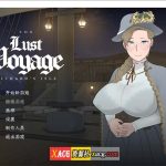 【合集】【日系SLG/中文/动态】[NTRMAN] 欲望之旅 The Lust Voyage V1.05 官方中文版【700M/新作】◆【更新】【新作】