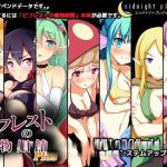 【补档】【养成SLG】比利特的魔物娘娼倌PLUS！ V1.05修复版【2.3G】【佳作更新/全CV】【PC】