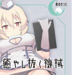 【推荐】【ADV/汉化】治愈男性的机器人 完整精翻汉化版[PC+吉里]【700M】【新汉化/全CV】【PC】