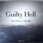 ★【大型ACT/中文/全动态】AIRI地狱：纯白女神与亡者之都 V1.20官中版+全DLC+存档【8G】【更新】