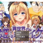 【新作】【日系RPG/AIGPT汉化】异世界的公主降临现世【PC+安卓/1.33G】★